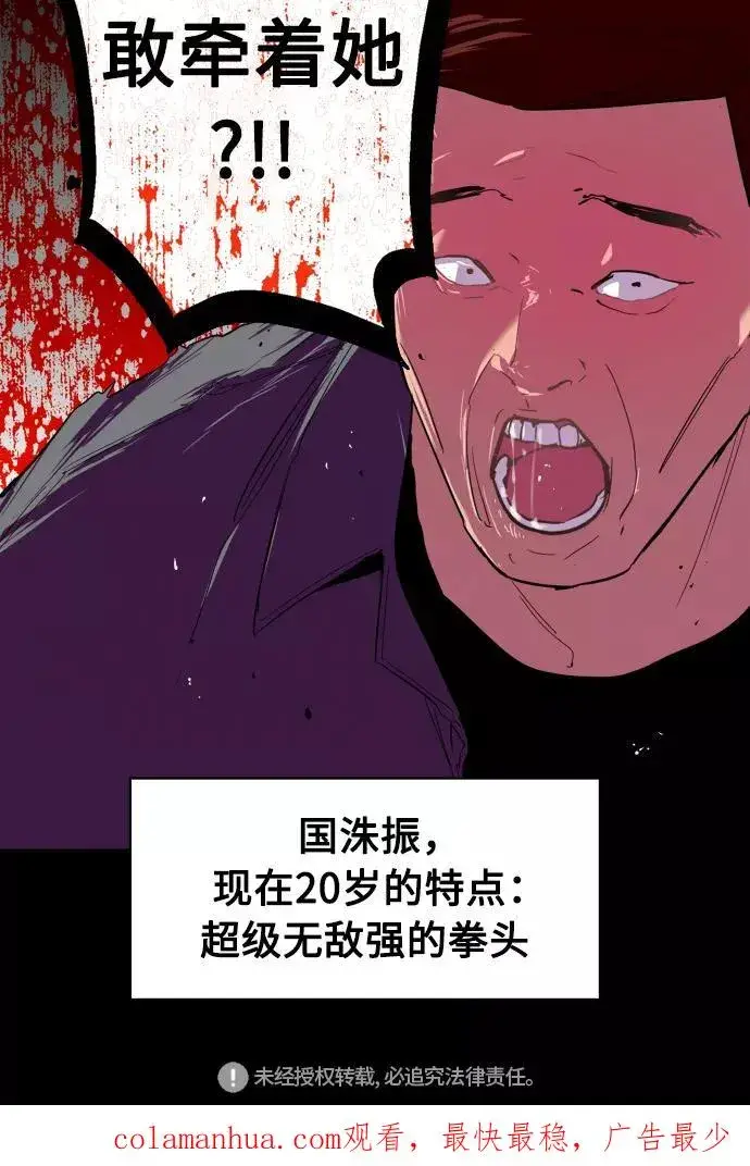 《爱上姐姐的理由》[第56话] 我的女朋友图60