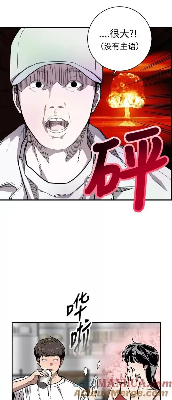 《爱上姐姐的理由》[第56话] 我的女朋友图7