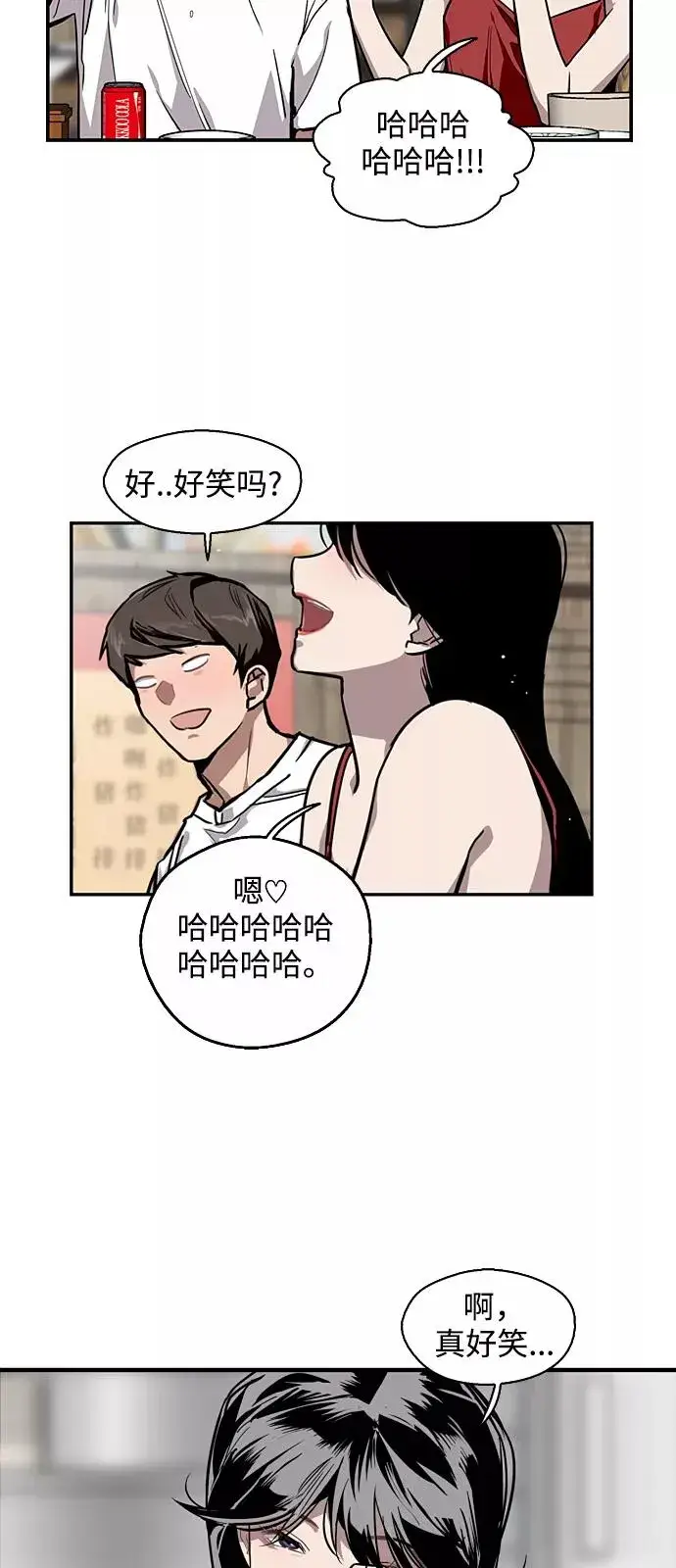 《爱上姐姐的理由》[第56话] 我的女朋友图8