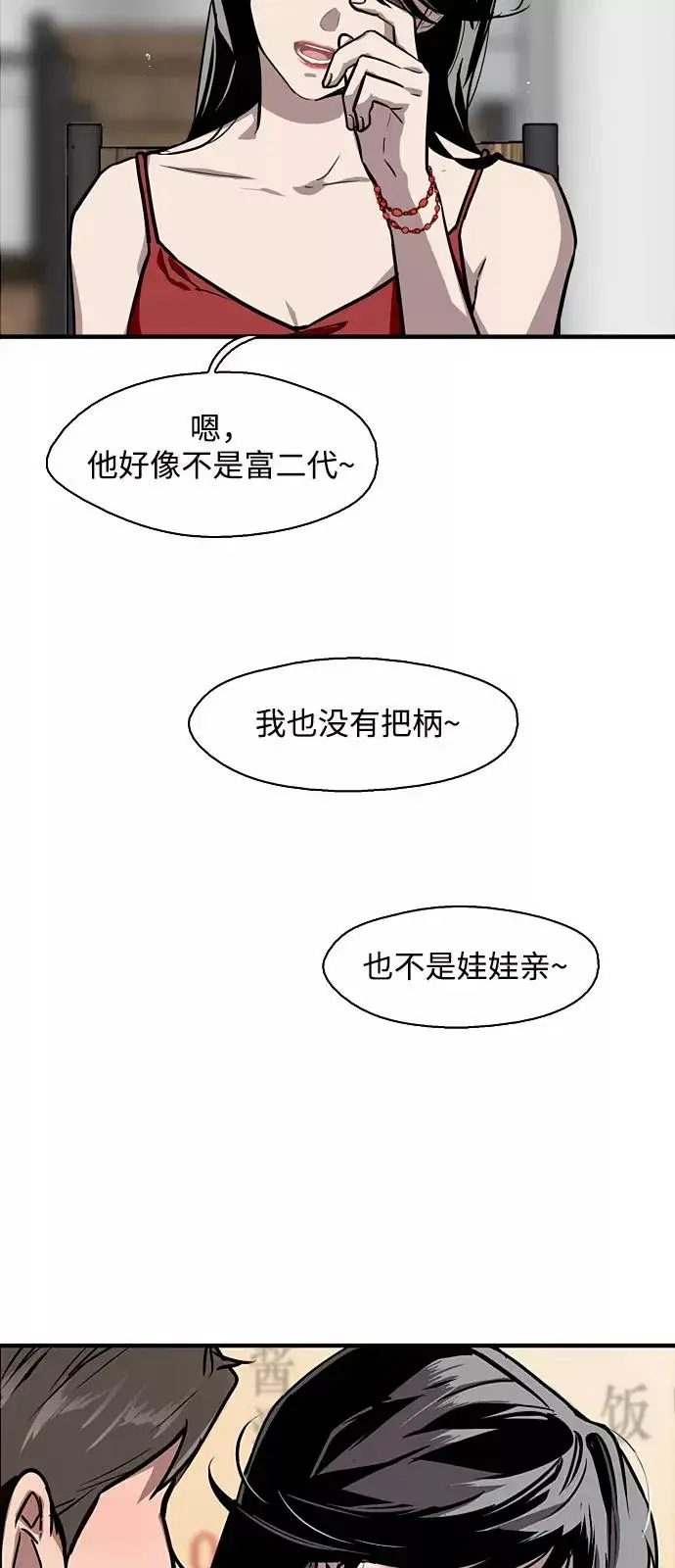 《爱上姐姐的理由》[第56话] 我的女朋友图9