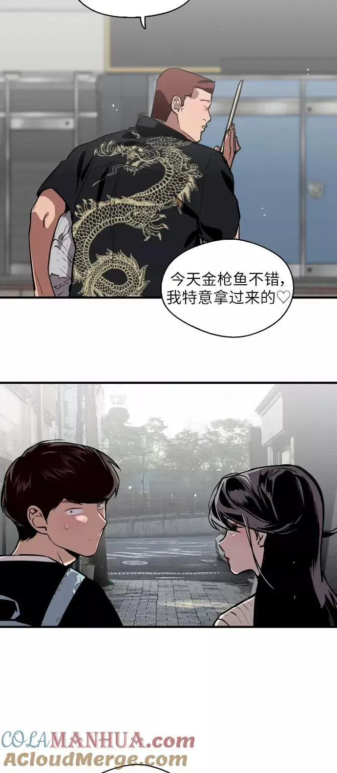 《爱上姐姐的理由》[第57话] 他们俩在一起了～图10