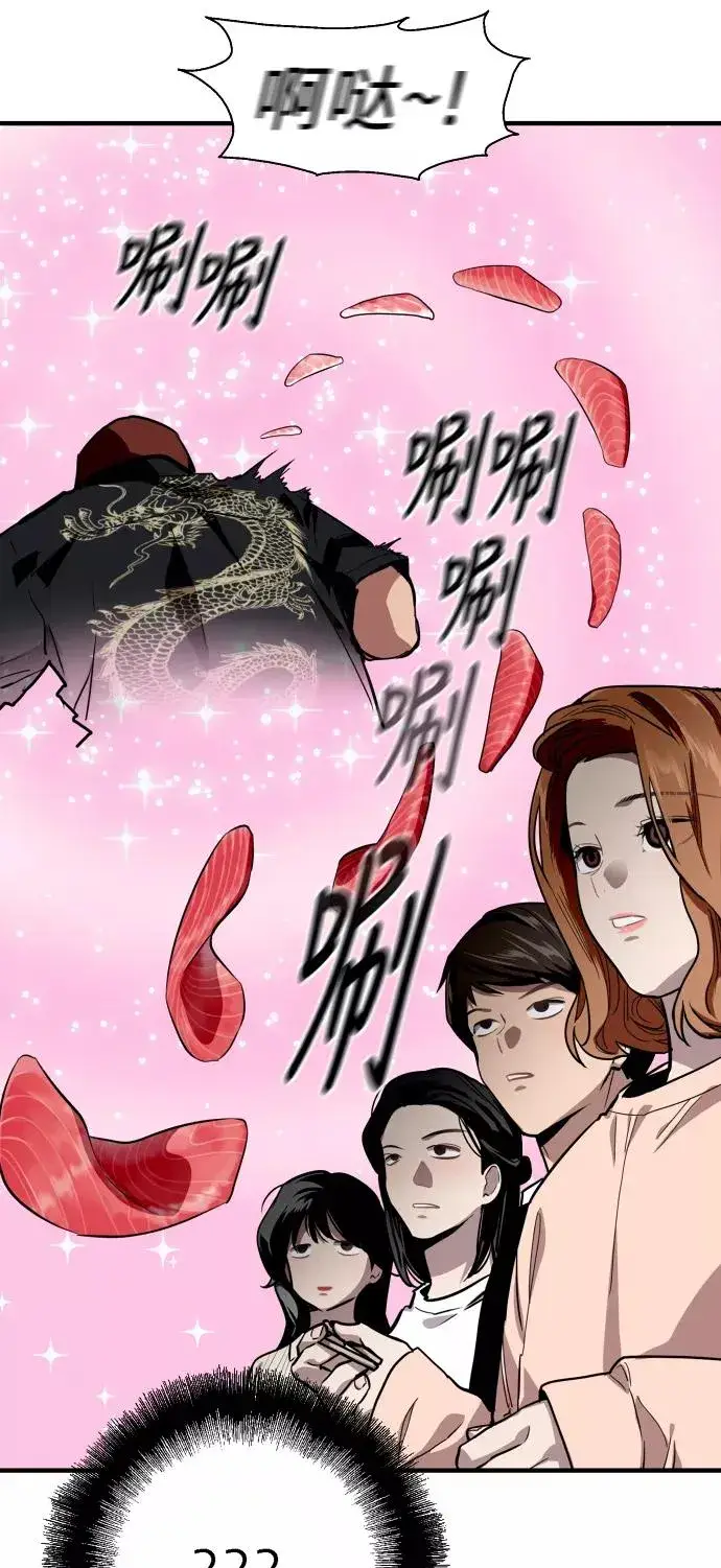 《爱上姐姐的理由》[第57话] 他们俩在一起了～图14