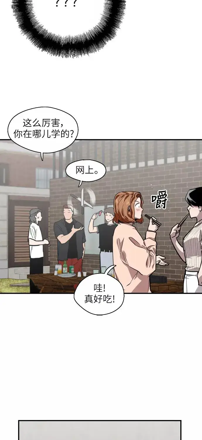 《爱上姐姐的理由》[第57话] 他们俩在一起了～图15