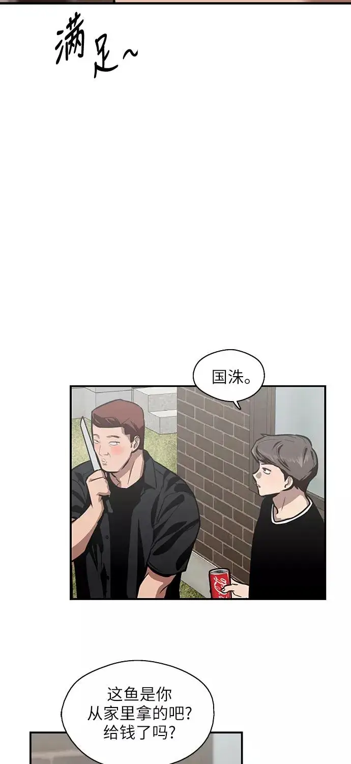 《爱上姐姐的理由》[第57话] 他们俩在一起了～图17