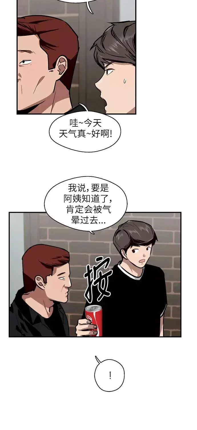 《爱上姐姐的理由》[第57话] 他们俩在一起了～图18