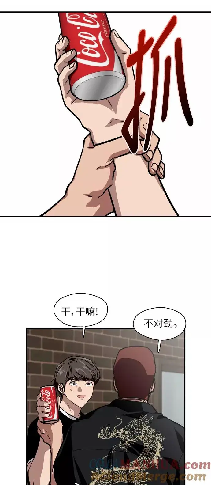 《爱上姐姐的理由》[第57话] 他们俩在一起了～图19