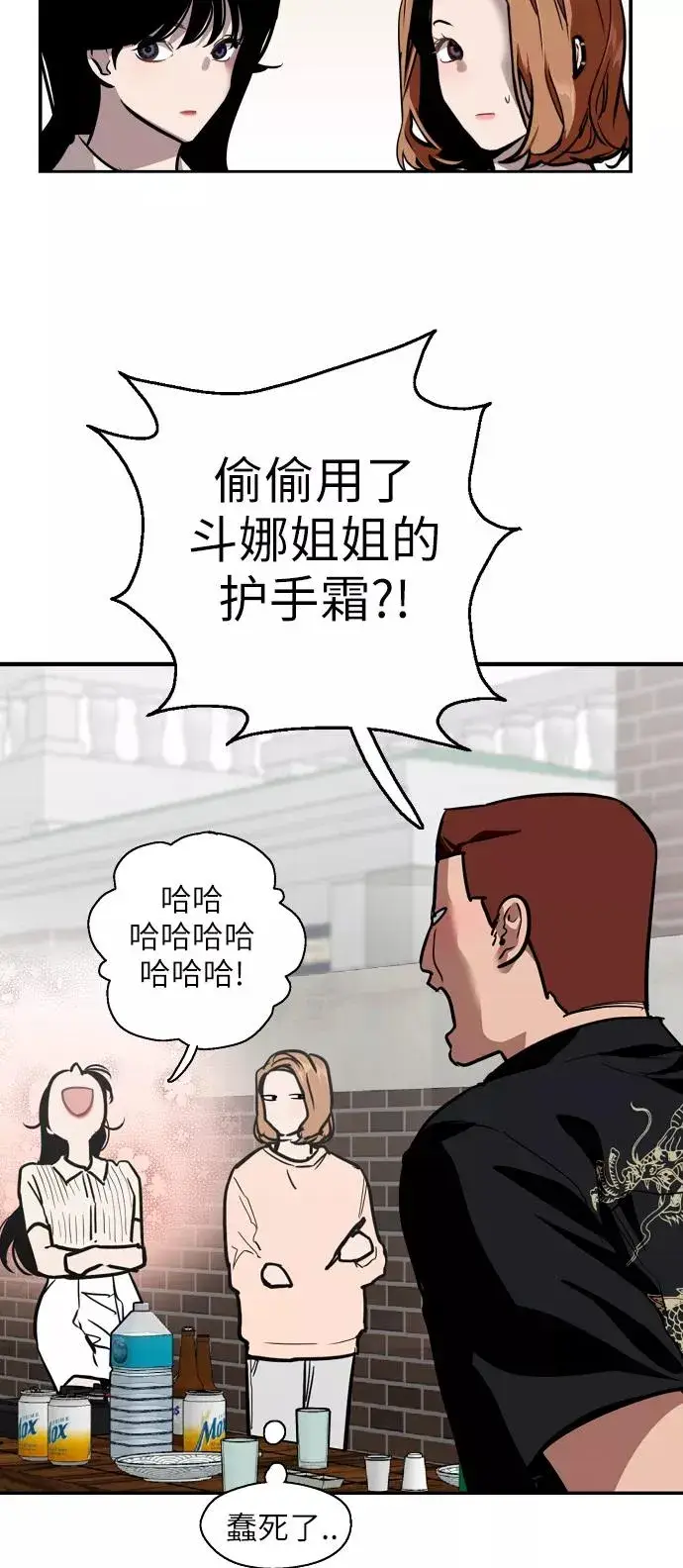 《爱上姐姐的理由》[第57话] 他们俩在一起了～图23