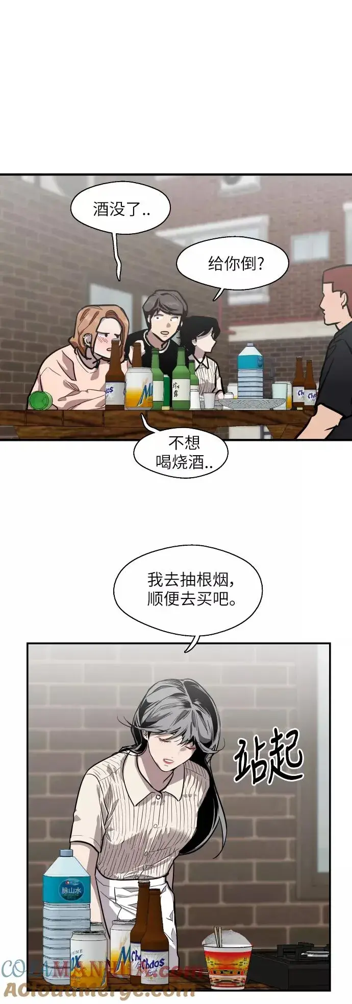 《爱上姐姐的理由》[第57话] 他们俩在一起了～图25