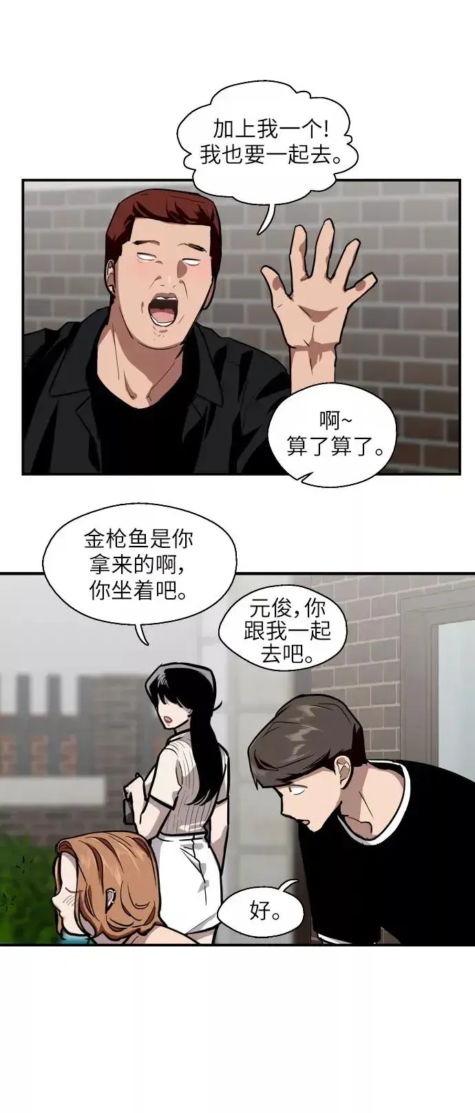《爱上姐姐的理由》[第57话] 他们俩在一起了～图26