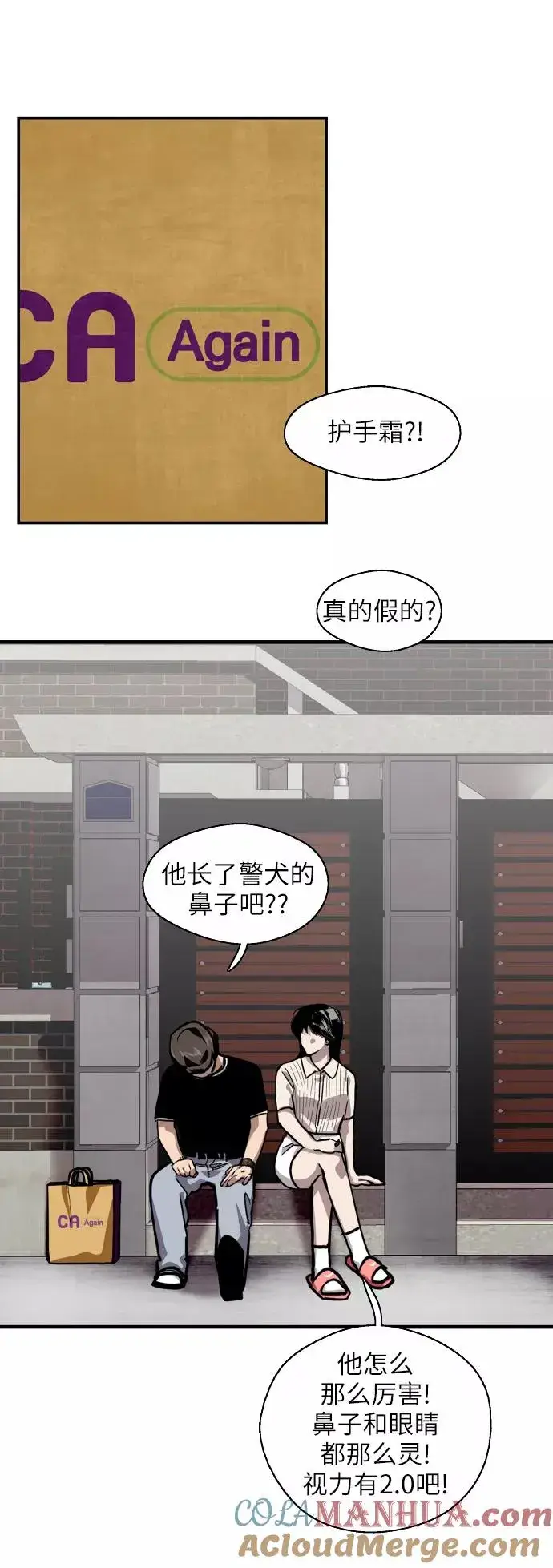 《爱上姐姐的理由》[第57话] 他们俩在一起了～图28