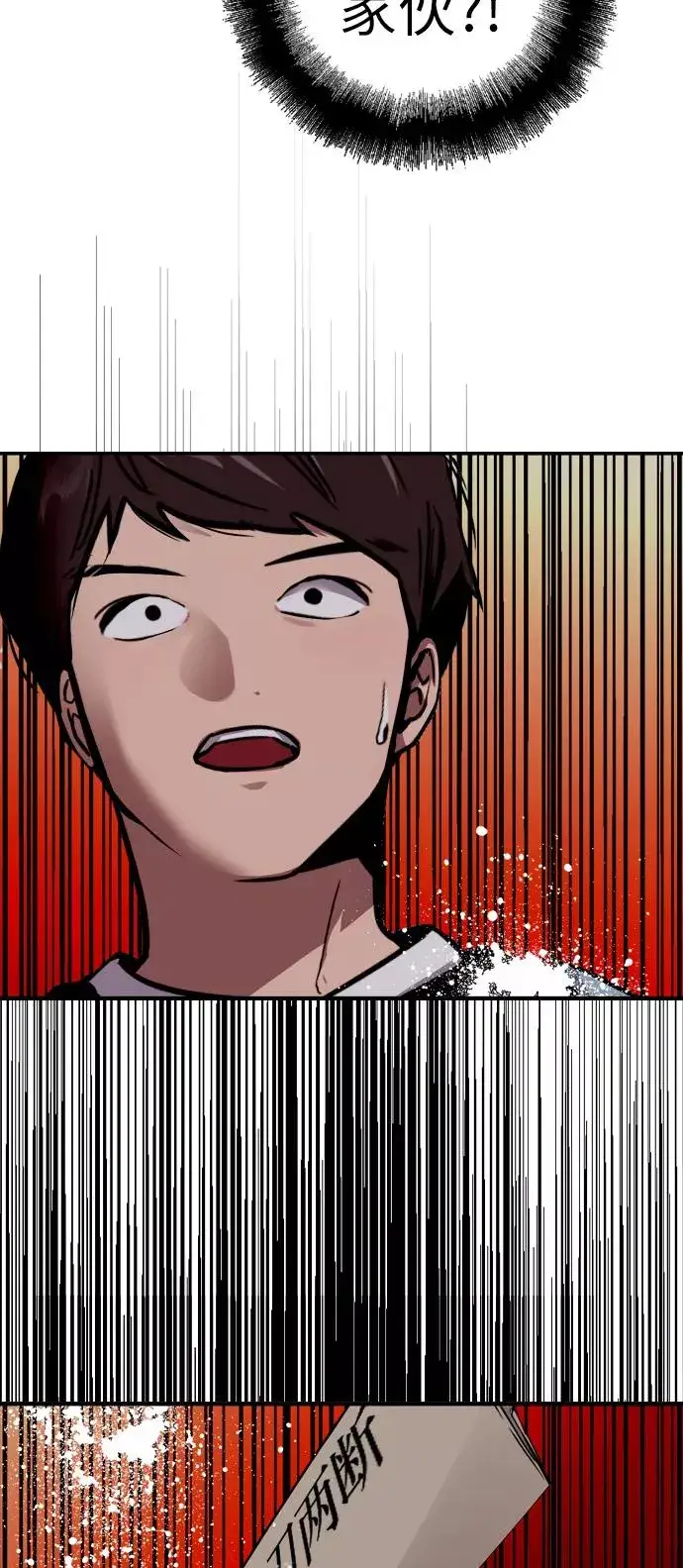 《爱上姐姐的理由》[第57话] 他们俩在一起了～图3