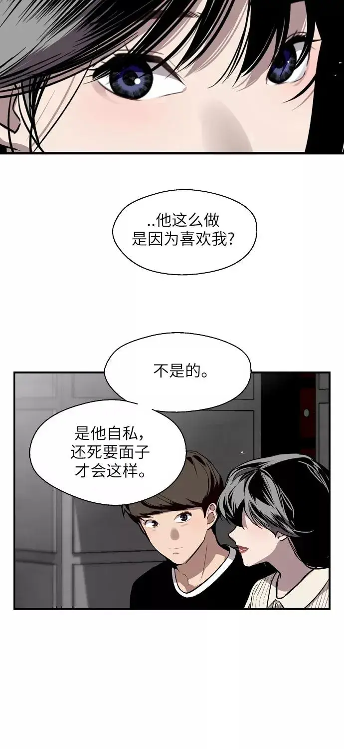 《爱上姐姐的理由》[第57话] 他们俩在一起了～图32