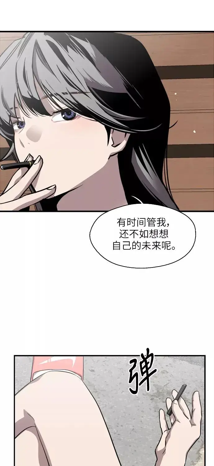 《爱上姐姐的理由》[第57话] 他们俩在一起了～图33