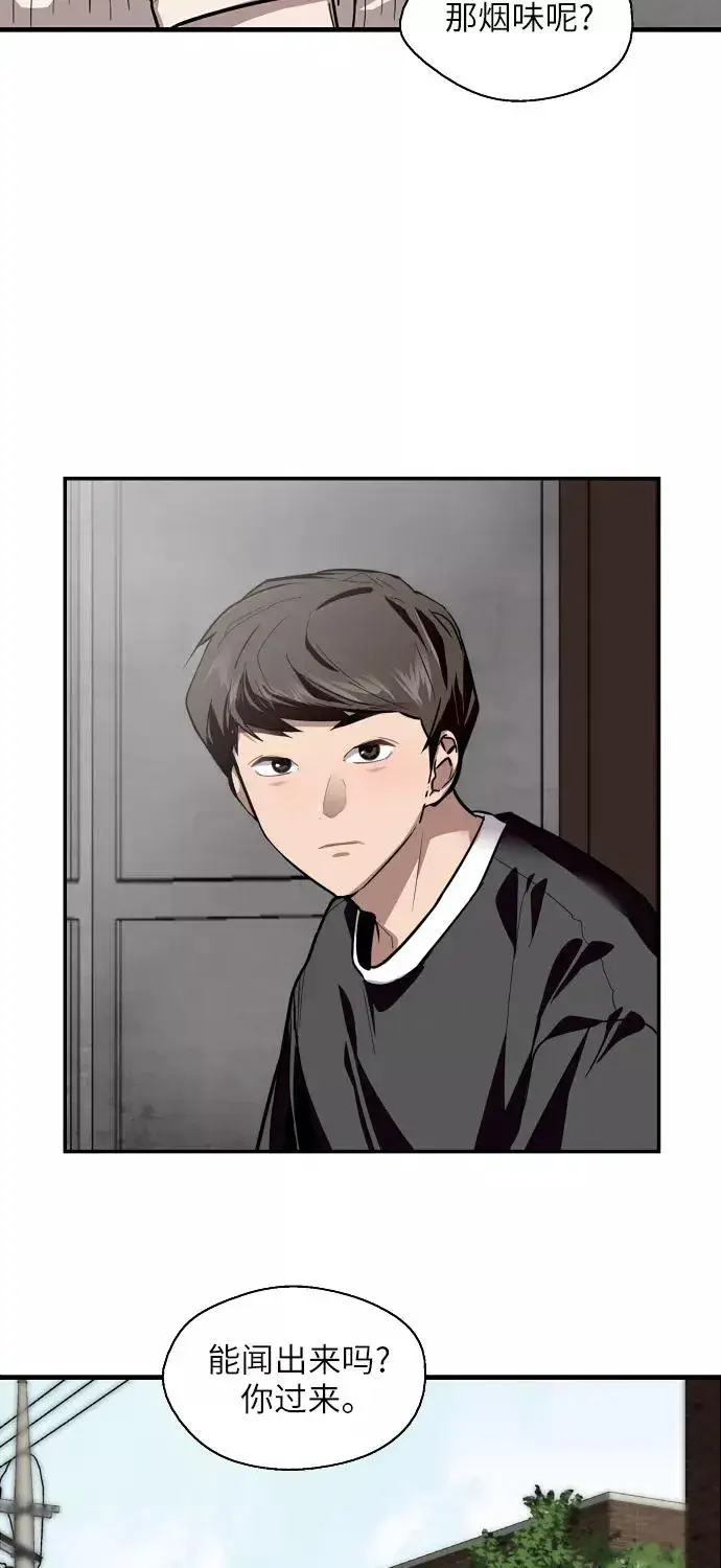 《爱上姐姐的理由》[第57话] 他们俩在一起了～图35