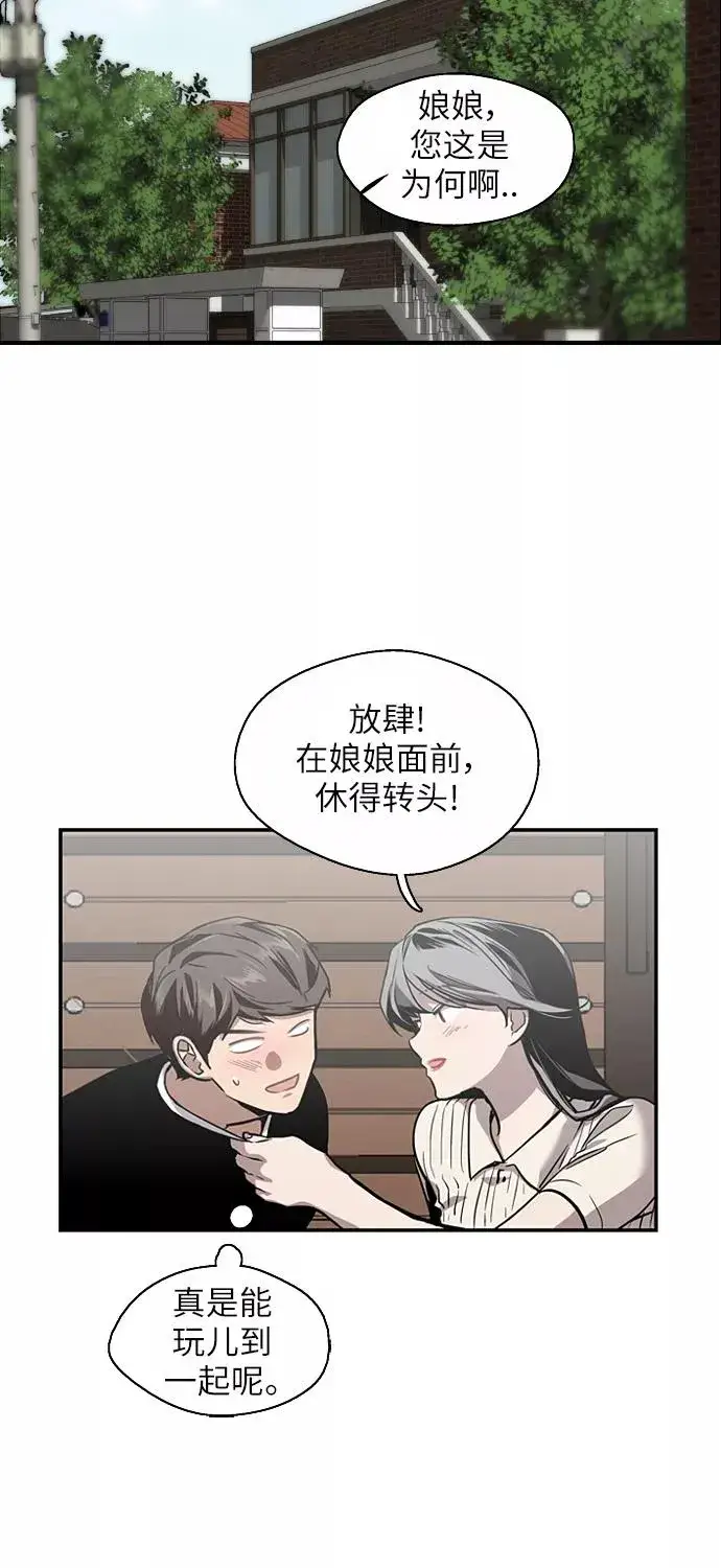 《爱上姐姐的理由》[第57话] 他们俩在一起了～图36