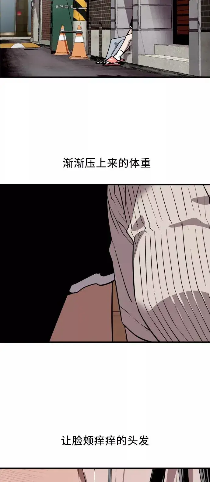 《爱上姐姐的理由》[第57话] 他们俩在一起了～图39