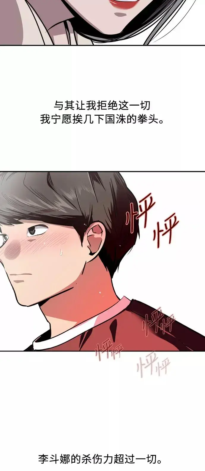 《爱上姐姐的理由》[第57话] 他们俩在一起了～图41