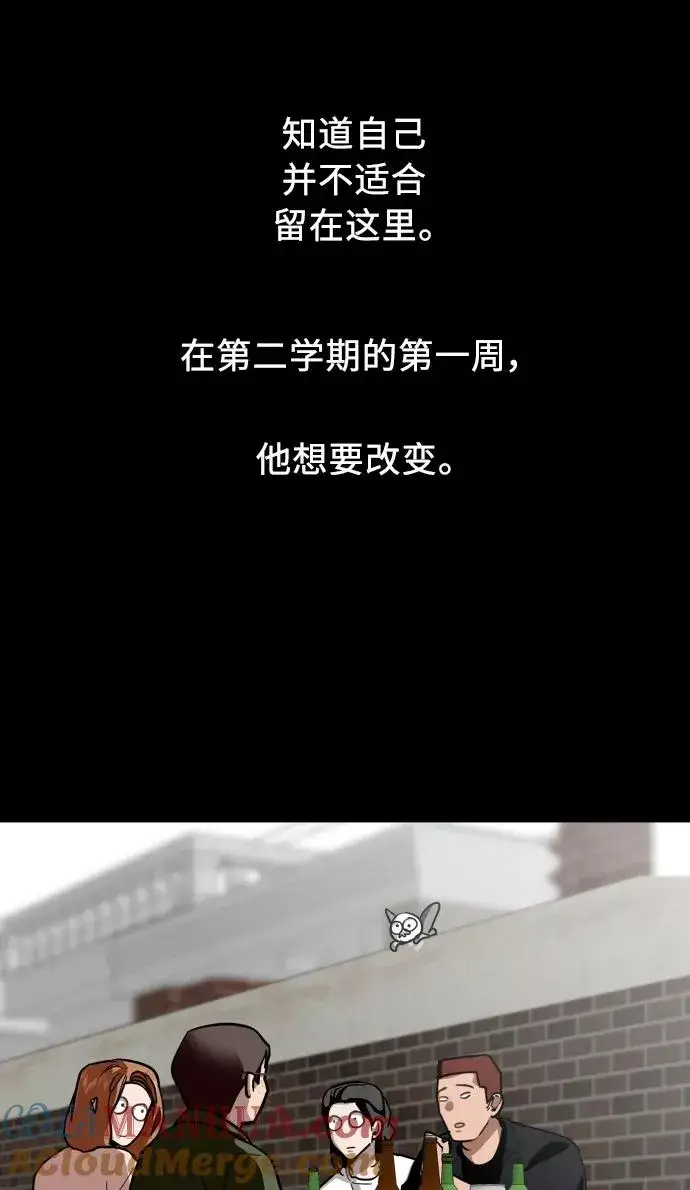 《爱上姐姐的理由》[第57话] 他们俩在一起了～图43