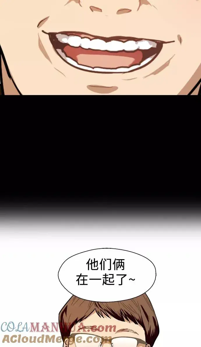 《爱上姐姐的理由》[第57话] 他们俩在一起了～图46