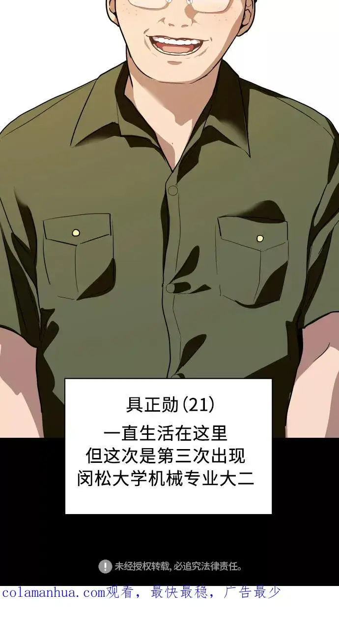 《爱上姐姐的理由》[第57话] 他们俩在一起了～图47