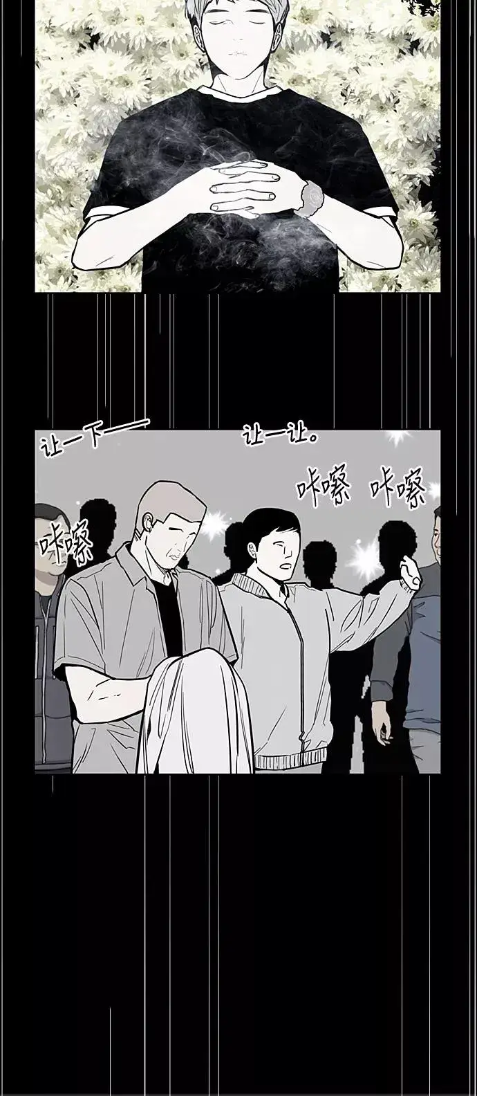 《爱上姐姐的理由》[第57话] 他们俩在一起了～图5