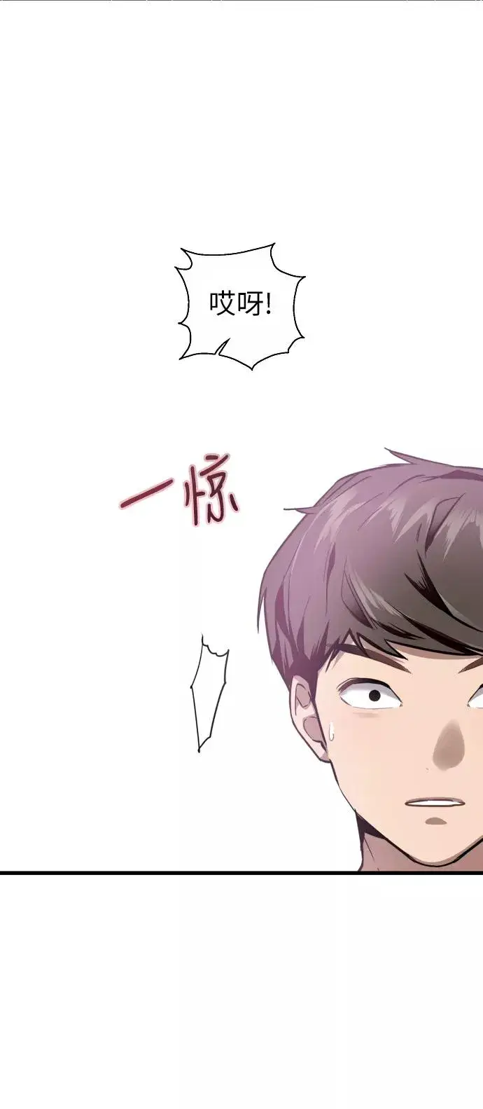 《爱上姐姐的理由》[第57话] 他们俩在一起了～图6