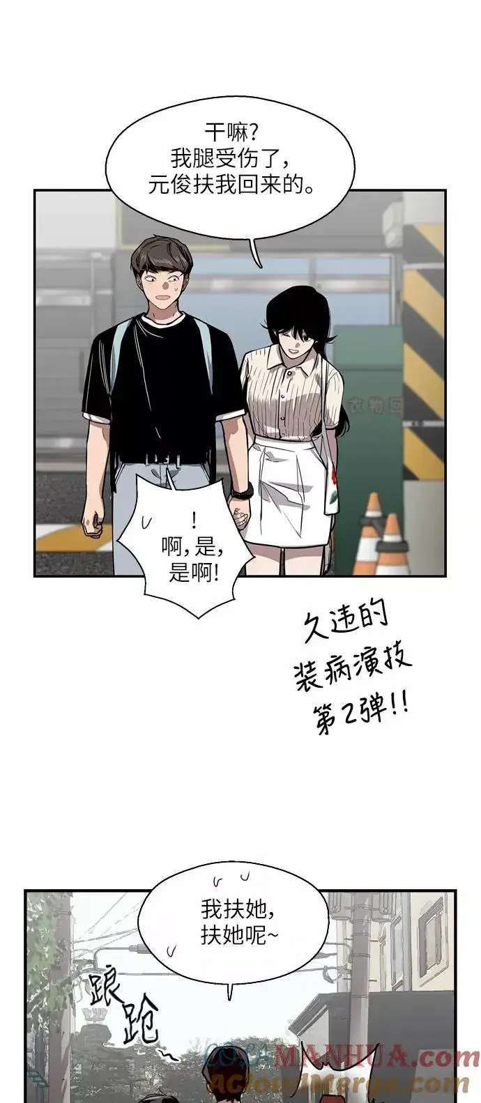 《爱上姐姐的理由》[第57话] 他们俩在一起了～图7