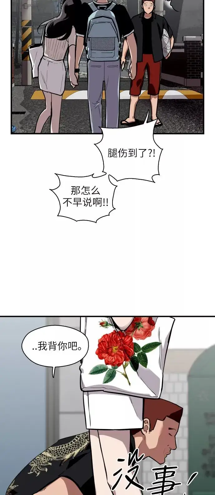 《爱上姐姐的理由》[第57话] 他们俩在一起了～图8