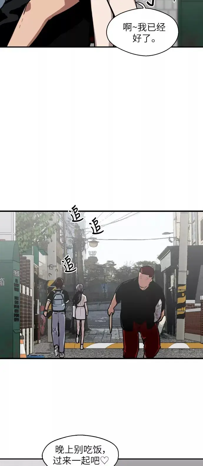 《爱上姐姐的理由》[第57话] 他们俩在一起了～图9