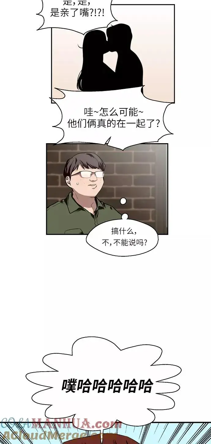《爱上姐姐的理由》[第58话] 我的名字是？图10