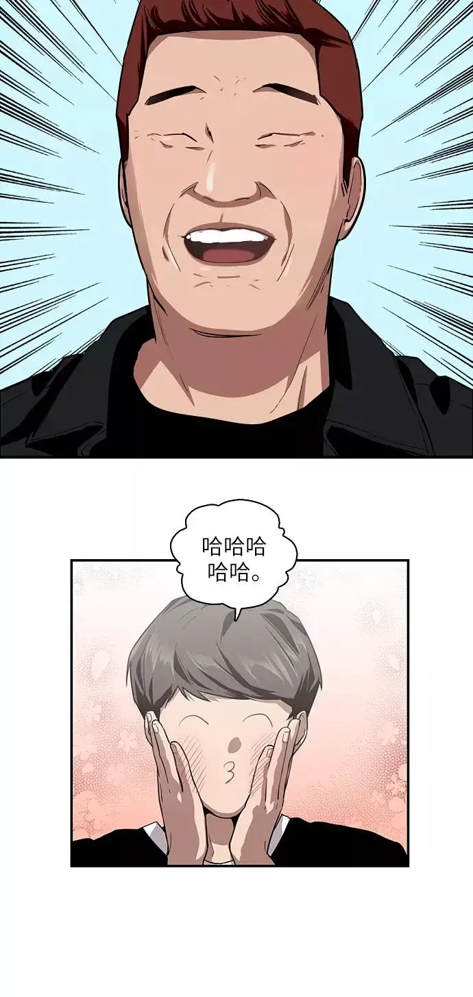 《爱上姐姐的理由》[第58话] 我的名字是？图11
