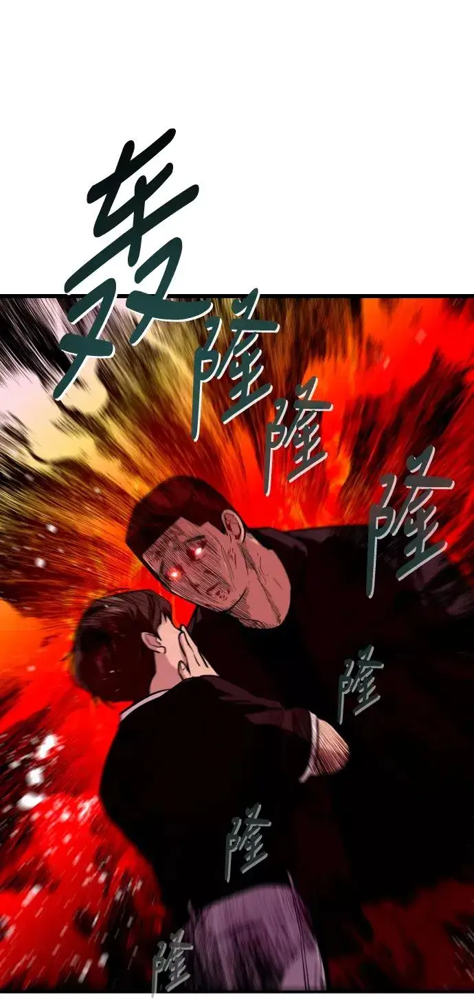 《爱上姐姐的理由》[第58话] 我的名字是？图12