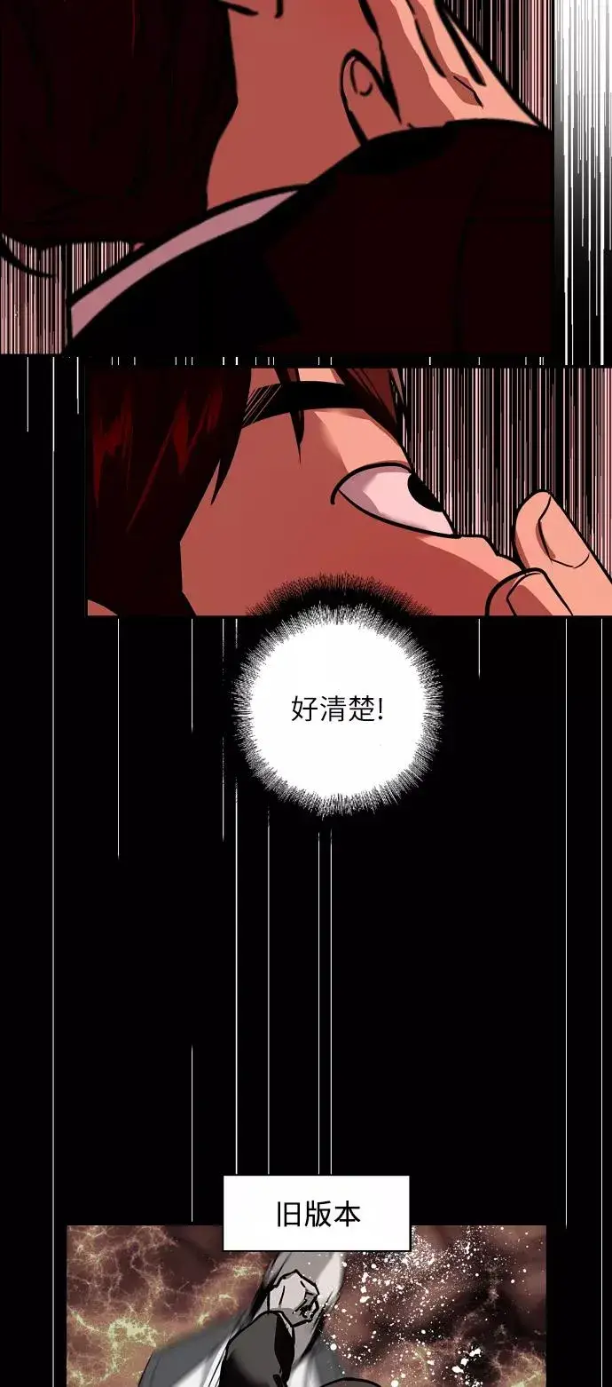 《爱上姐姐的理由》[第58话] 我的名字是？图14