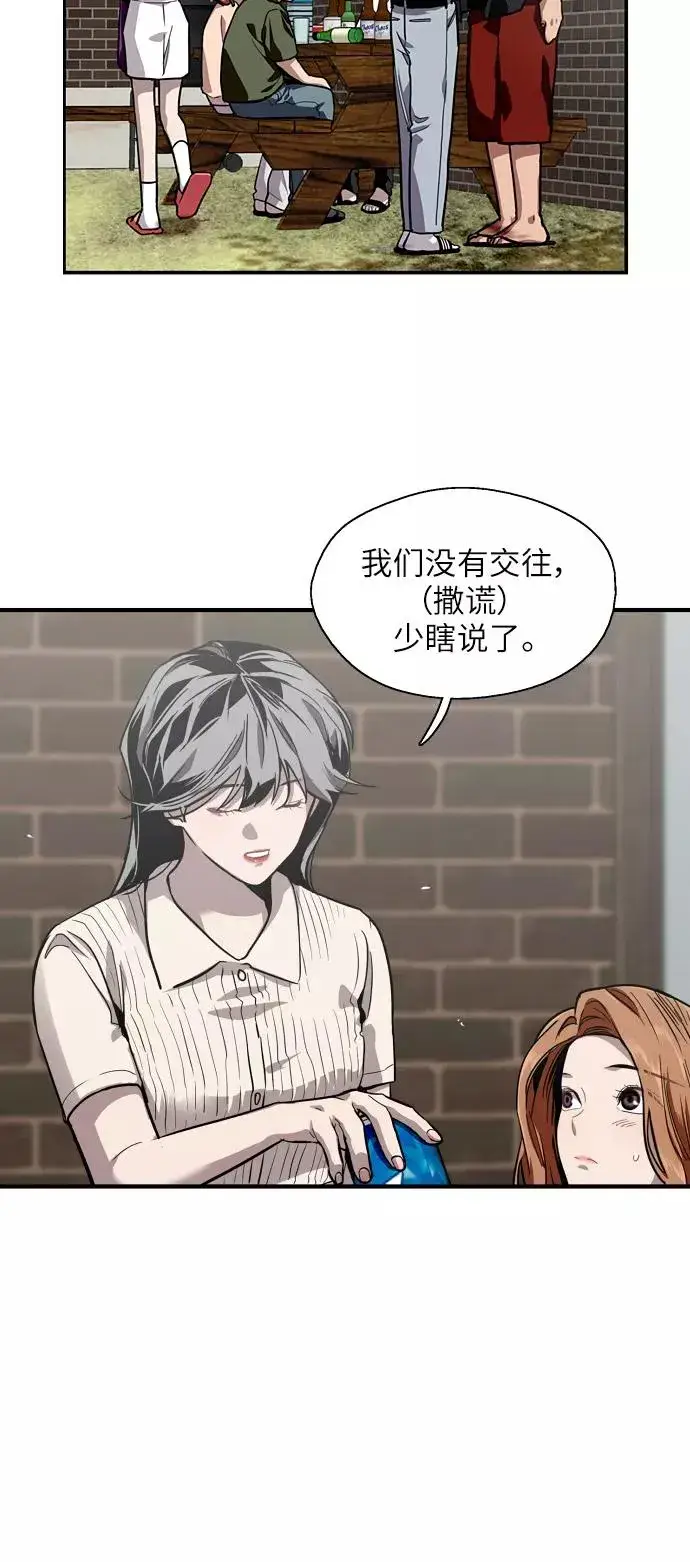 《爱上姐姐的理由》[第58话] 我的名字是？图18