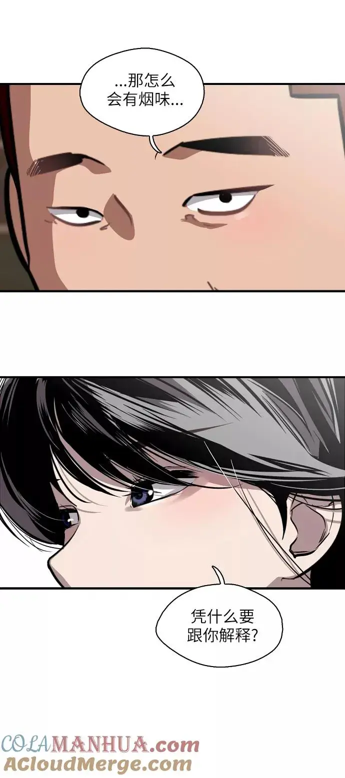 《爱上姐姐的理由》[第58话] 我的名字是？图19