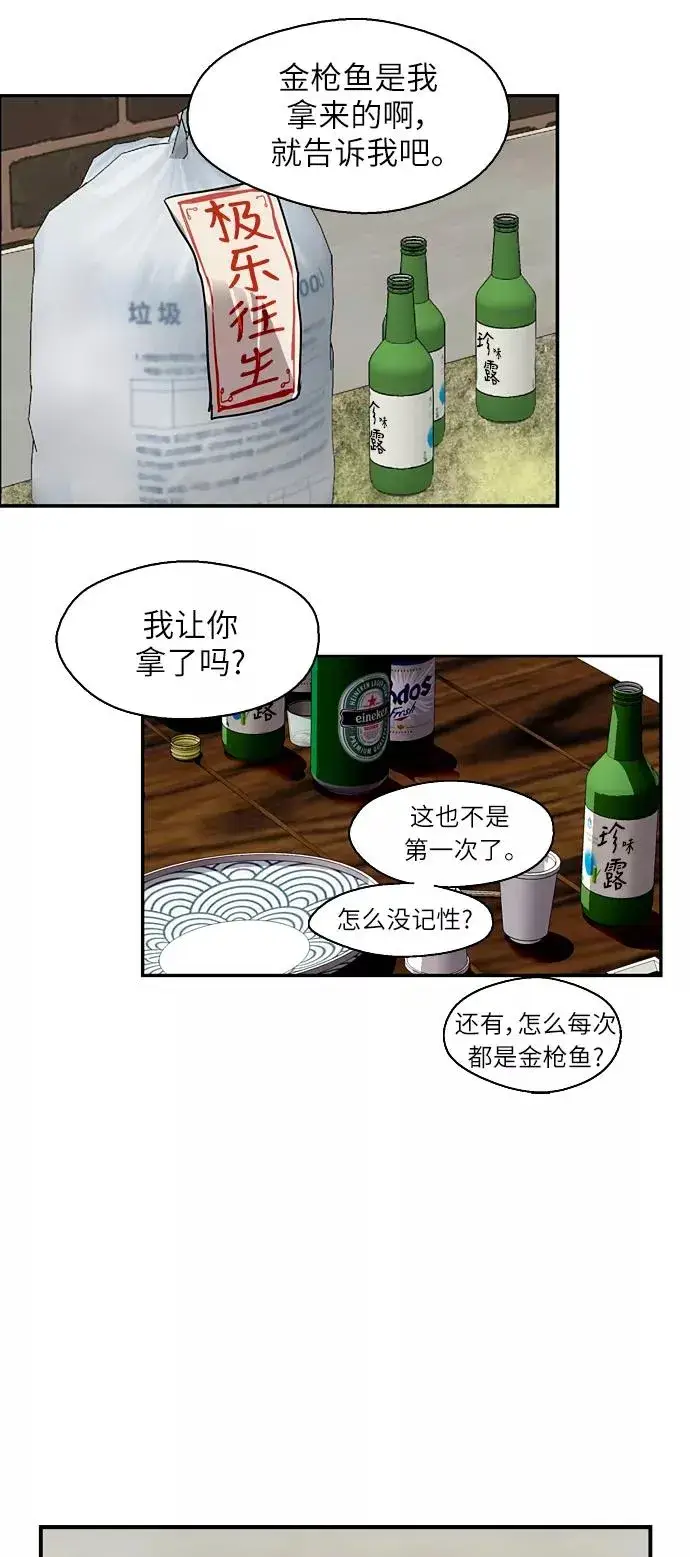 《爱上姐姐的理由》[第58话] 我的名字是？图20