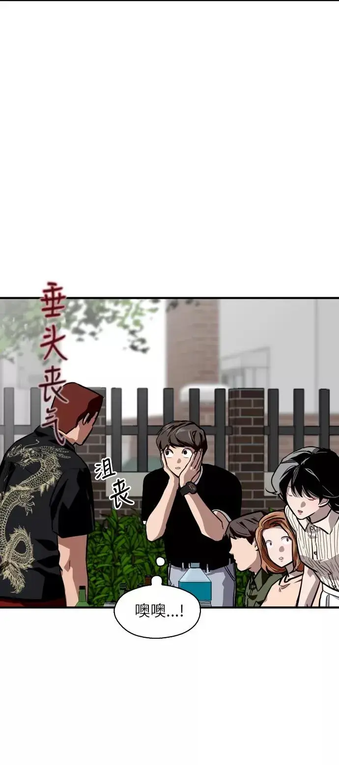 《爱上姐姐的理由》[第58话] 我的名字是？图24