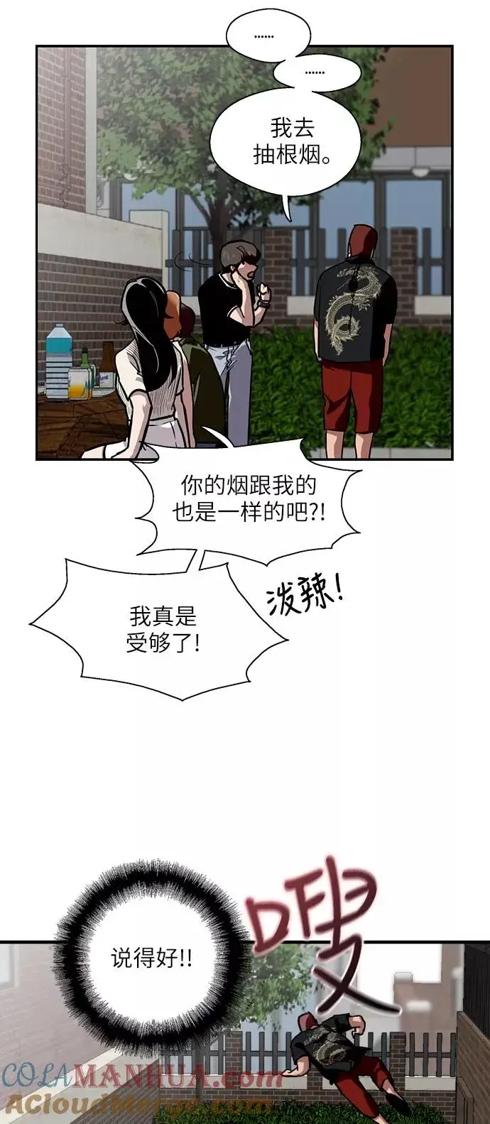 《爱上姐姐的理由》[第58话] 我的名字是？图25