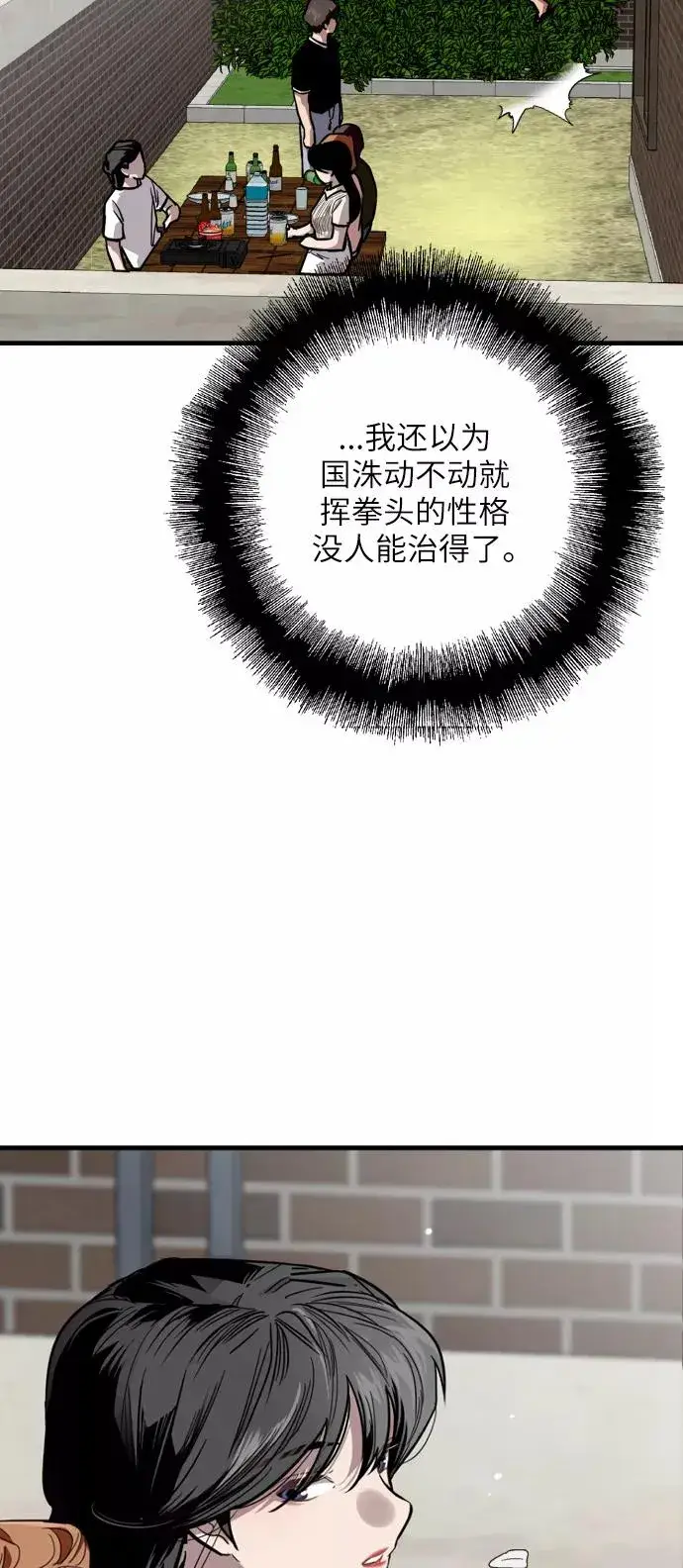 《爱上姐姐的理由》[第58话] 我的名字是？图26
