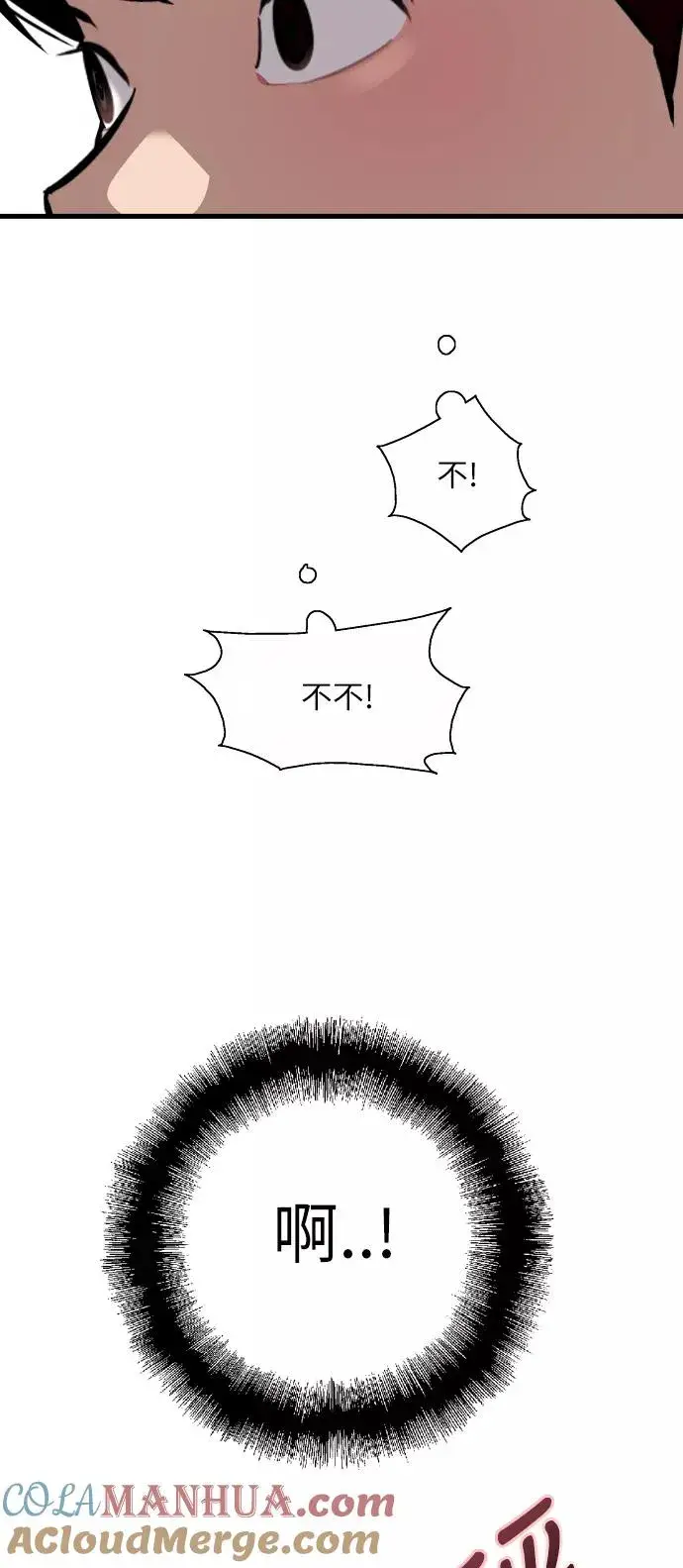 《爱上姐姐的理由》[第58话] 我的名字是？图28