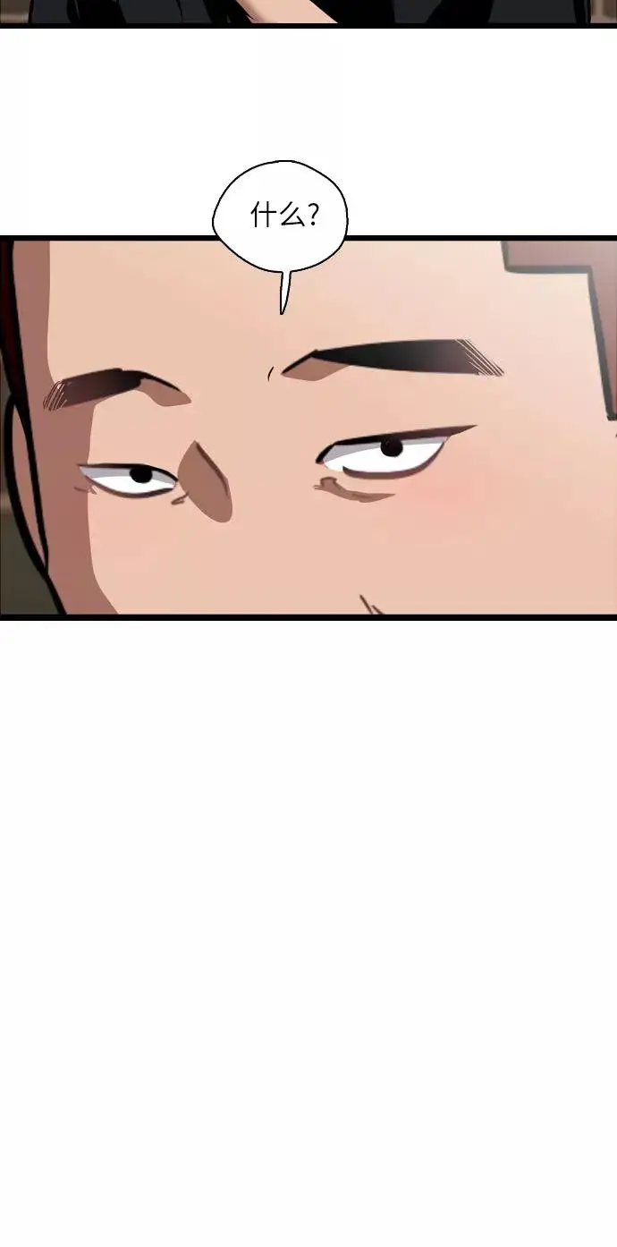 《爱上姐姐的理由》[第58话] 我的名字是？图3
