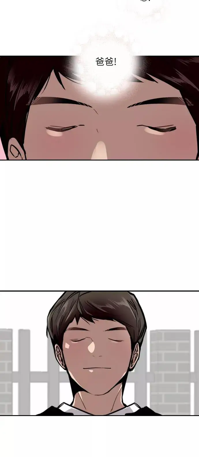 《爱上姐姐的理由》[第58话] 我的名字是？图30