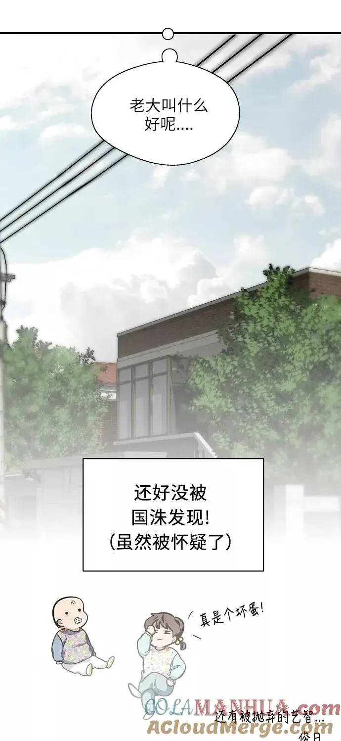 《爱上姐姐的理由》[第58话] 我的名字是？图31