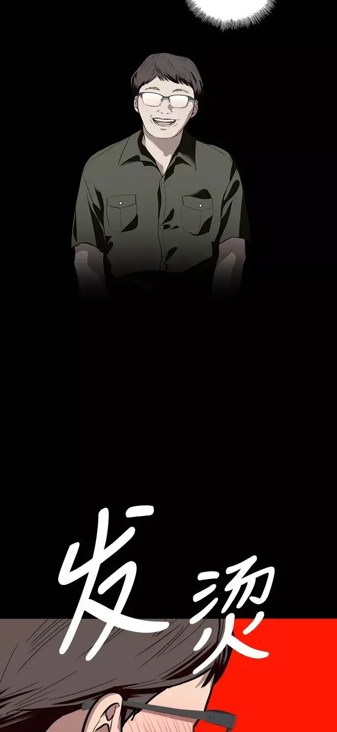 《爱上姐姐的理由》[第58话] 我的名字是？图33