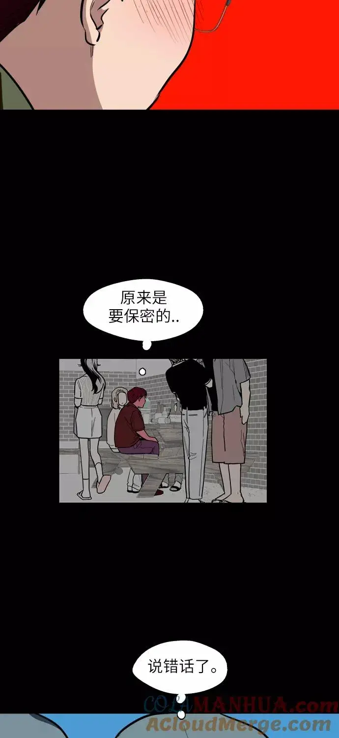 《爱上姐姐的理由》[第58话] 我的名字是？图34