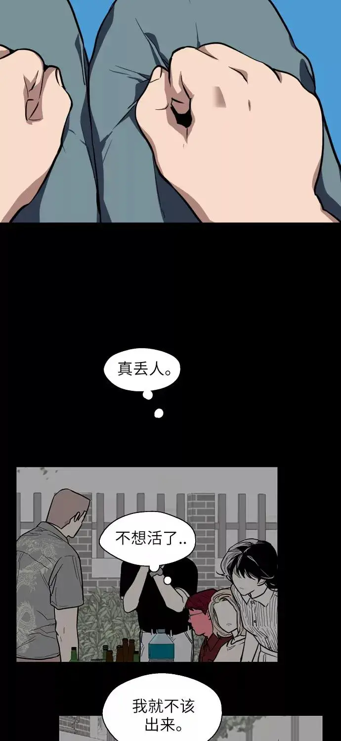 《爱上姐姐的理由》[第58话] 我的名字是？图35