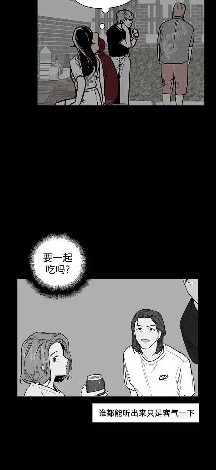 《爱上姐姐的理由》[第58话] 我的名字是？图36