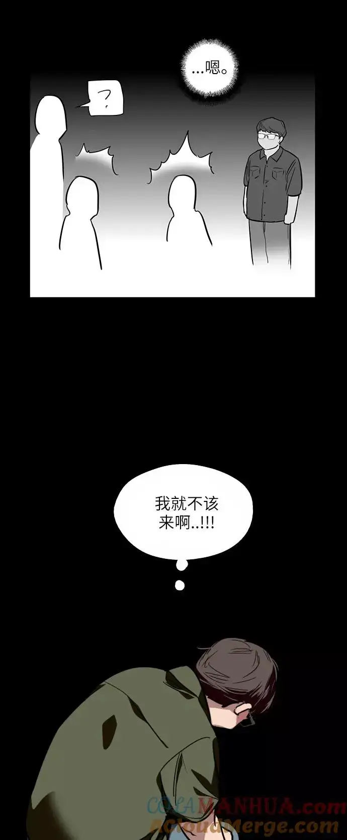 《爱上姐姐的理由》[第58话] 我的名字是？图37