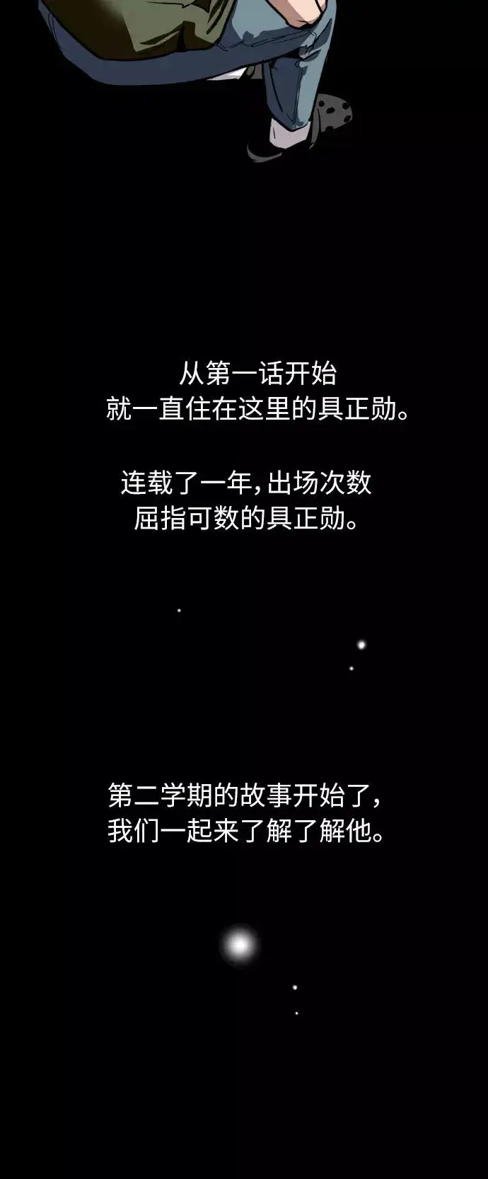 《爱上姐姐的理由》[第58话] 我的名字是？图38