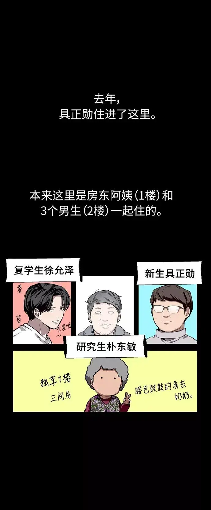 《爱上姐姐的理由》[第58话] 我的名字是？图39